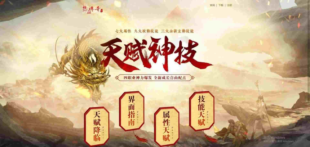 幻影传奇999之热血传奇幻境8层爆什么