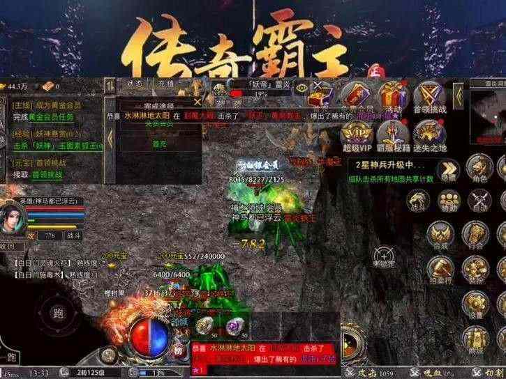 传奇我本沉默帝王之传奇私服飘逸挂是什么