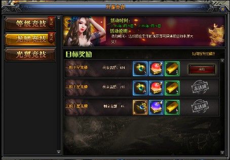 传奇十周年内功私服提前了解角色加入战斗更给力